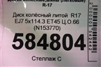 Диск колёсный литой  R17 EJ7 5x114.3 ET45 Ц.О.66 (N153770 D03006FR1A) для Nissan X-Trail (Т31) с 2007-2014г
