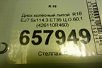 Диск колёсный литой  R18 EJ7 5x114.3 ET35 Ц.О.60,1 (426110R460) для Toyota Rav-4 с 2018г (Рав 4)
