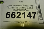 Диск колёсный литой  R19 EJ7 5x108 ET23 Ц.О.65,1 (203000566AA) для Exeed LX с 2019-2024г (ЛХ)