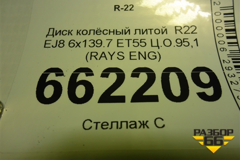 Диск колёсный литой  R22 EJ8 6x139.7 ET55 Ц.О.95,1 (4261160G10) для Lexus LX-600 с 2021г (ЛХ)