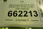 Диск колёсный литой  R22 EJ8 6x139.7 ET55 Ц.О.95,1 (4261160G10) для Lexus LX-600 с 2021г (ЛХ)