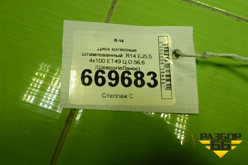 Диск колёсный штампованный  R14 EJ5,5 4х100 ET49 Ц.О.56,6 (ШевролеЛанос) (ШЕВРОЛЕЛАНОС)