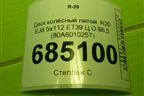 Диск колёсный литой  R20 EJ8 5x112 ET39 Ц.О.66,5 (80A601025T) для Audi Q5 с 2017г (Ку 5)