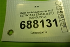Диск колёсный литой  R17 EJ7 5x114.3 ET48 Ц.О.67,1 (52910L2210) для Kia K5 с 2019-2026г (К5)