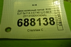 Диск колёсный литой  R18 EJ7 5x114.3 ET40 Ц.О.66,5 (3113100XKN04A) для Haval Dargo с 2022г (Дарго)