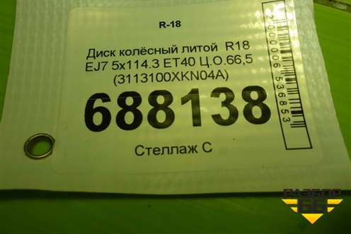 Диск колёсный литой  R18 EJ7 5x114.3 ET40 Ц.О.66,5 (3113100XKN04A) для Haval Dargo с 2022г (Дарго)