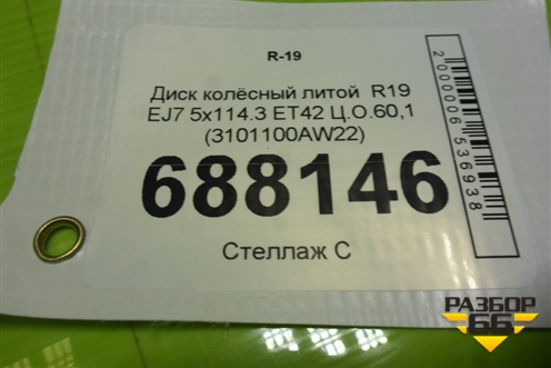 Диск колёсный литой  R19 EJ7 5x114.3 ET42 Ц.О.60,1 (3101100AW22) для Changan CS55 PLUS с 2019г (ЦС 55 плюс)