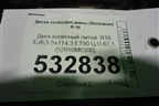 Диск колёсный литой  R16 EJ6,5 5x114.3 ET50 Ц.О.67,1 (52910M6300) для Kia Cerato с 2018г (Серато 4)