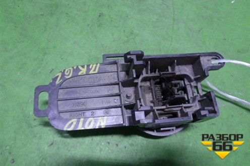 Ручка внутренняя двери передней правой для Nissan Note (Е11) с 2005-2013г (Нот)