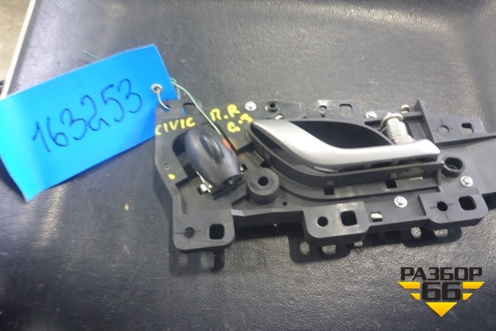 Ручка внутренняя двери передней правой для Honda Civic 5D с 2006-2012г