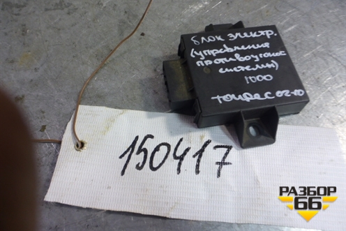 Блок электронный (управления противоугонной системой) (7L0907719) для Volkswagen Touareg c 2002-2010г (Туарег)