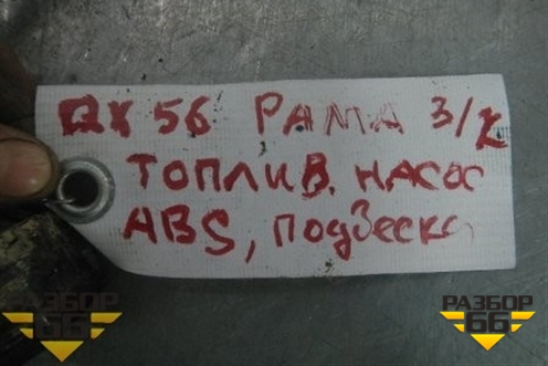 Проводка на раму (см.фото) для Infiniti Infiniti QX56/QX80 (Z62) с 2010г (Ку икс56/80)