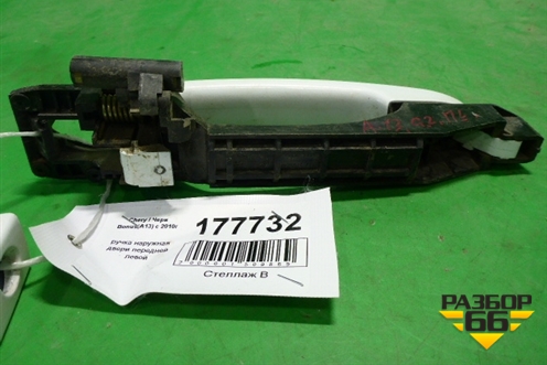 Ручка наружная двери передней левой для Chery Bonus(A13) с 2010г (Бонус)