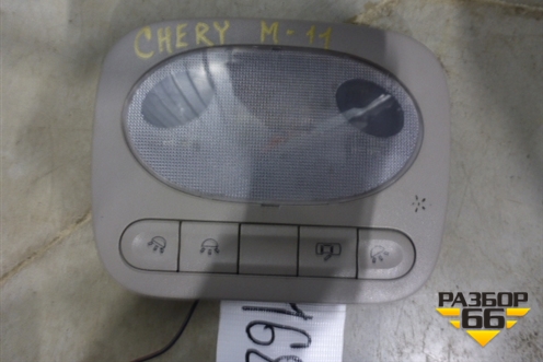 Плафон салонный для Chery M-11 с 2010-2015г (М11)