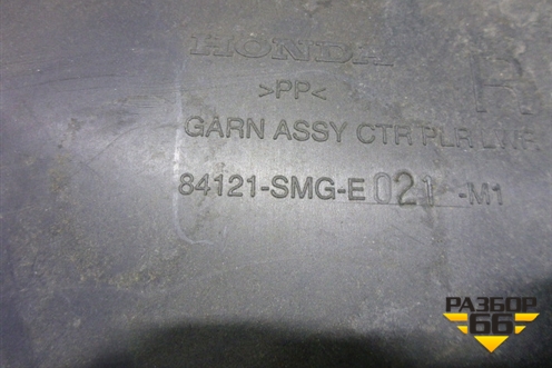 Обшивка стойки центральная нижняя правая (84121SMGE021M1) для Honda Civic 5D с 2006-2012г