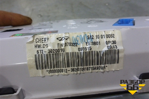 Щиток приборов МКПП для Chery Kimo(A1) с 2008г