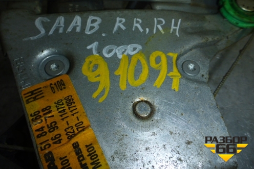 Стеклоподъёмник электрический задний правый для Saab 9-5 с 1997г