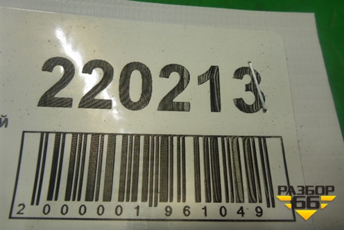 Петля двери задней левой нижняя (A136206030DY) для Chery Bonus(A13) с 2010г (Бонус)