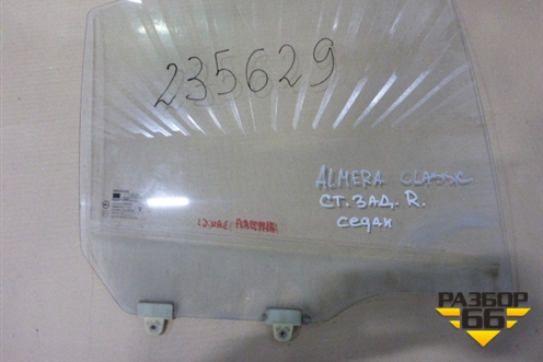 Стекло двери задней правой (8230095F0A) для Nissan Almera Classic с 2006-2013г
