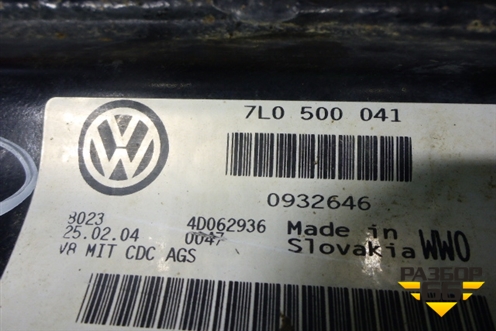 Балка задняя (нижняя) для Volkswagen Touareg c 2002-2010г (Туарег)