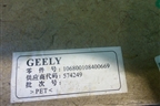 Полка багажника (седан) для Geely Emgrand (EC7) с 2009-2016г