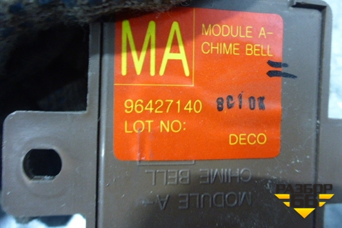 Блок электронный (зуммер открытия двери) (96427140) для Chevrolet Lacetti с 2003г (Лачетти)