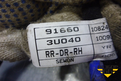 Проводка двери задней правой (916603U040) для Kia Sportage с 2010-2015г (Спортеидж 3)
