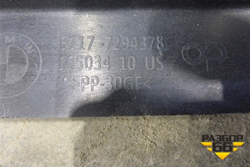 Усилитель порога (правый) (51177294378) для BMW X5 F15 с 2013г (Х5 Ф15)