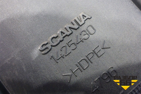 Воздухозаборник наружный  (на заднюю стенку кабины) (1425430) для Scania  5 R Series с 2004-2016г