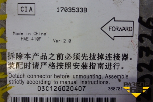 Блок управления AIR BAG (1703533B) для Geely Otaka с 2006г