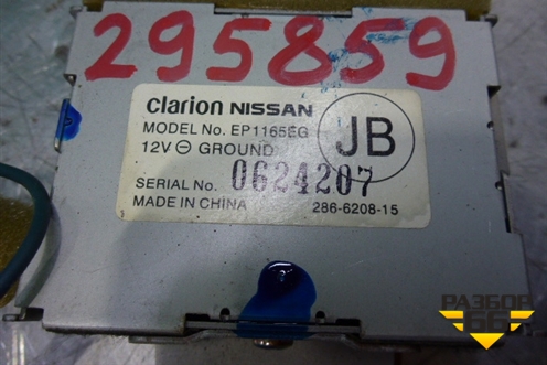 Антенна электрическая (EP1165EG) для Nissan Teana (J31) с 2003-2008г (Теана)