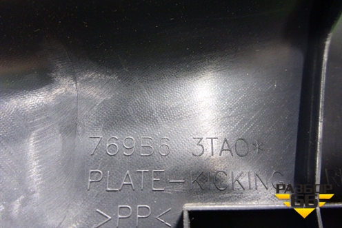 Накладка порога внутренняя заднего правого (769B63TA0A) для Nissan Teana (L33) с 2013г (Теана)