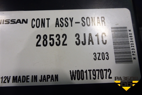 Блок управления парктроником (285323JA1C) для Nissan Teana (L33) с 2013г (Теана)