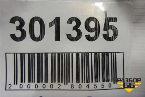 Петля двери задней правой верхняя (824009N00A) для Nissan Teana (L33) с 2013г (Теана)