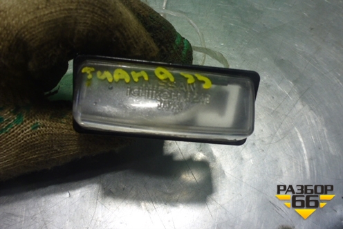 Фонарь подсветки номера (265109Y00A) для Nissan Teana (L33) с 2013г (Теана)