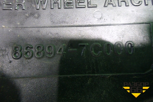 Пыльник переднего крыла правого (868947C000) для Hyundai  HD-500 с 2010г
