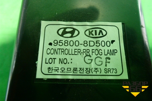 Блок электронный (управления ПТФ) (958008D500) для Hyundai  HD-500 с 2010г