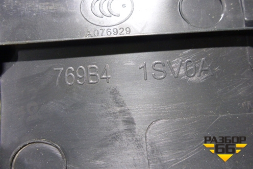 Накладка порога внутренняя переднего правого (769B41SV0A) для Nissan Murano (Z51) с 2007-2015г (Мурано)