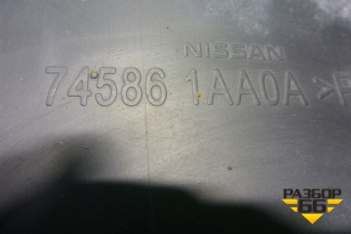 Пыльник заднего бампера правый (745861AA0A) для Nissan Murano (Z51) с 2007-2015г (Мурано)