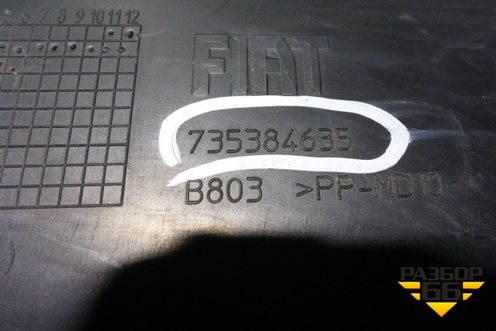 Обшивка багажника (на заднюю панель) (735384635) для Fiat Bravo с 2006г