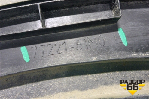 Накладка переднего крыла левого (7722161M0) для Suzuki SX4 с 2013г