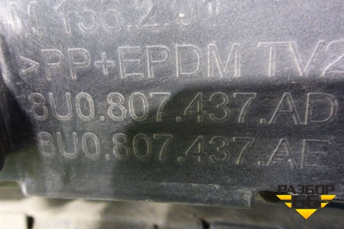 Бампер передний (с юбкой после 2014г под парктроник) (8U0807437AD) для Audi Q3 с 2011-2018г (Ку 3)