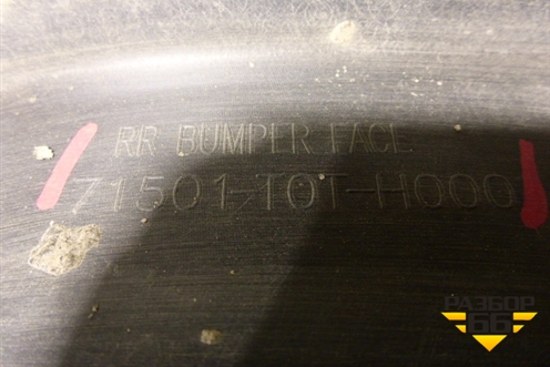 Бампер задний нижняя часть (до 2015г) (71501T0TH000) для Honda CR-V(RM) с 2012г (ЦРВ СРВ) 