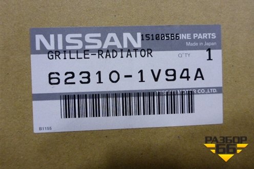 Решетка радиатора (до 2014г) (623101V94A) для Infiniti Infiniti QX56/QX80 (Z62) с 2010г (Ку икс56/80)
