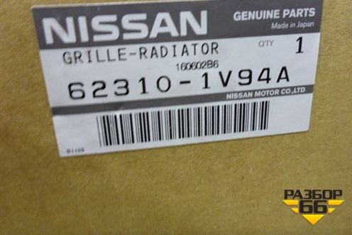 Решетка радиатора (до 2014г) (623101V94A) для Infiniti Infiniti QX56/QX80 (Z62) с 2010г (Ку икс56/80)