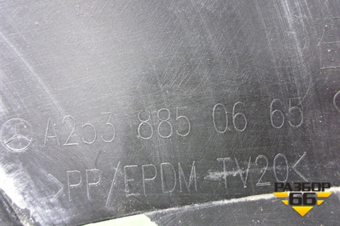 Юбка переднего бампера (под парктроник) (A2538850665) для Mercedes Benz GLC-Klass X253  с 2015г (ГЛЦ)