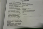 Книга по автомобилю (сервисная книжка) для MAN  TGA 4-Series  с 2000-2008г