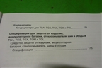 Книга по автомобилю (сервисная книжка) для MAN  TGA 4-Series  с 2000-2008г