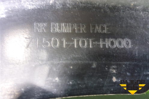 Бампер задний нижняя часть (до 2015г) (71501T0TH000) для Honda CR-V(RM) с 2012г (ЦРВ СРВ) 