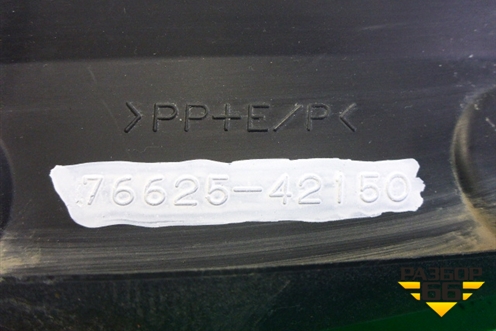 Брызговик задний правый (после 2015г) (7662542150) для Toyota Rav-4 с 2012-2019г (Рав 4)